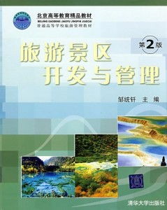 旅行社服務(wù)網(wǎng)點(diǎn)在旅游招徠中的作用與優(yōu)化策略