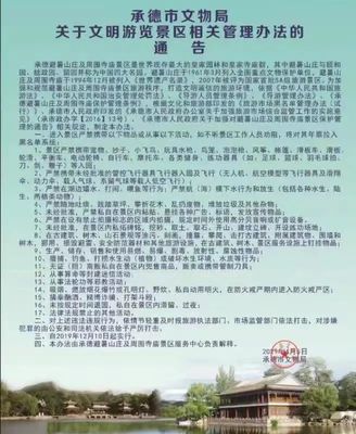 承德避暑山莊及周圍寺廟景區全攻略 暢游皇家園林，掌握游覽管理要訣