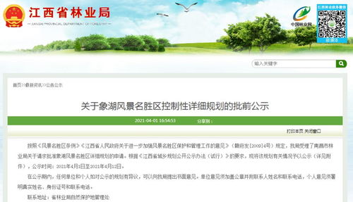 對標5A級！南昌象湖風景名勝區首次公布控制性詳細規劃，擘畫高品質游覽新藍圖