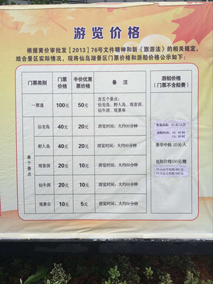 陽新仙島湖景區(qū)亂收費(fèi)被制止，涉事款項(xiàng)可退，旅行社招徠服務(wù)亟待規(guī)范